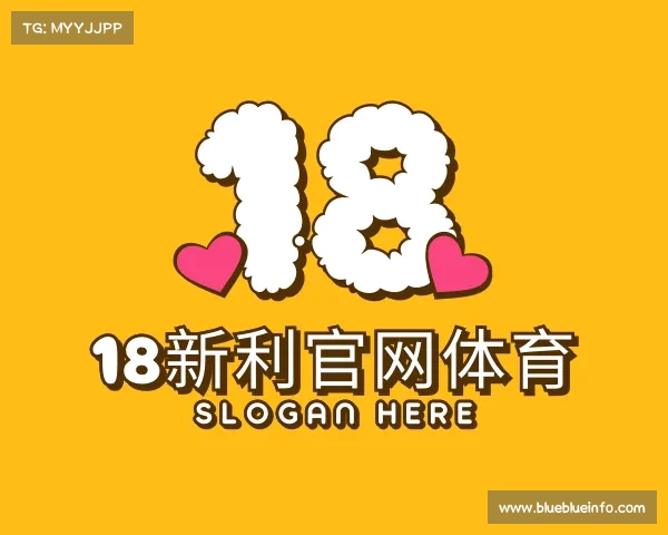 解读18新利官网体育